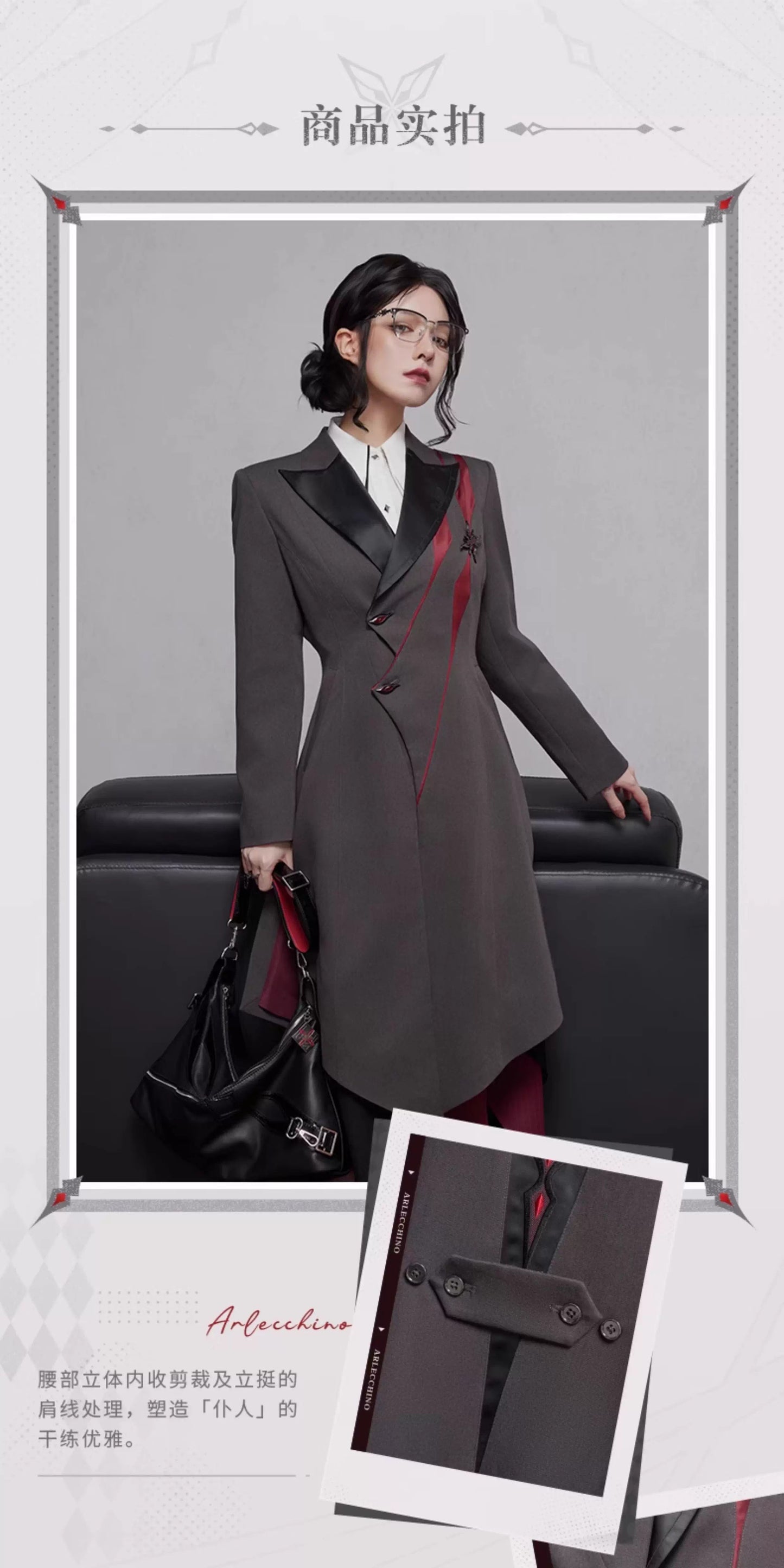 【予約】原神 アルレッキーノ イメージシリーズ ロングカジュアルコート（11月20日まで期間限定予約）