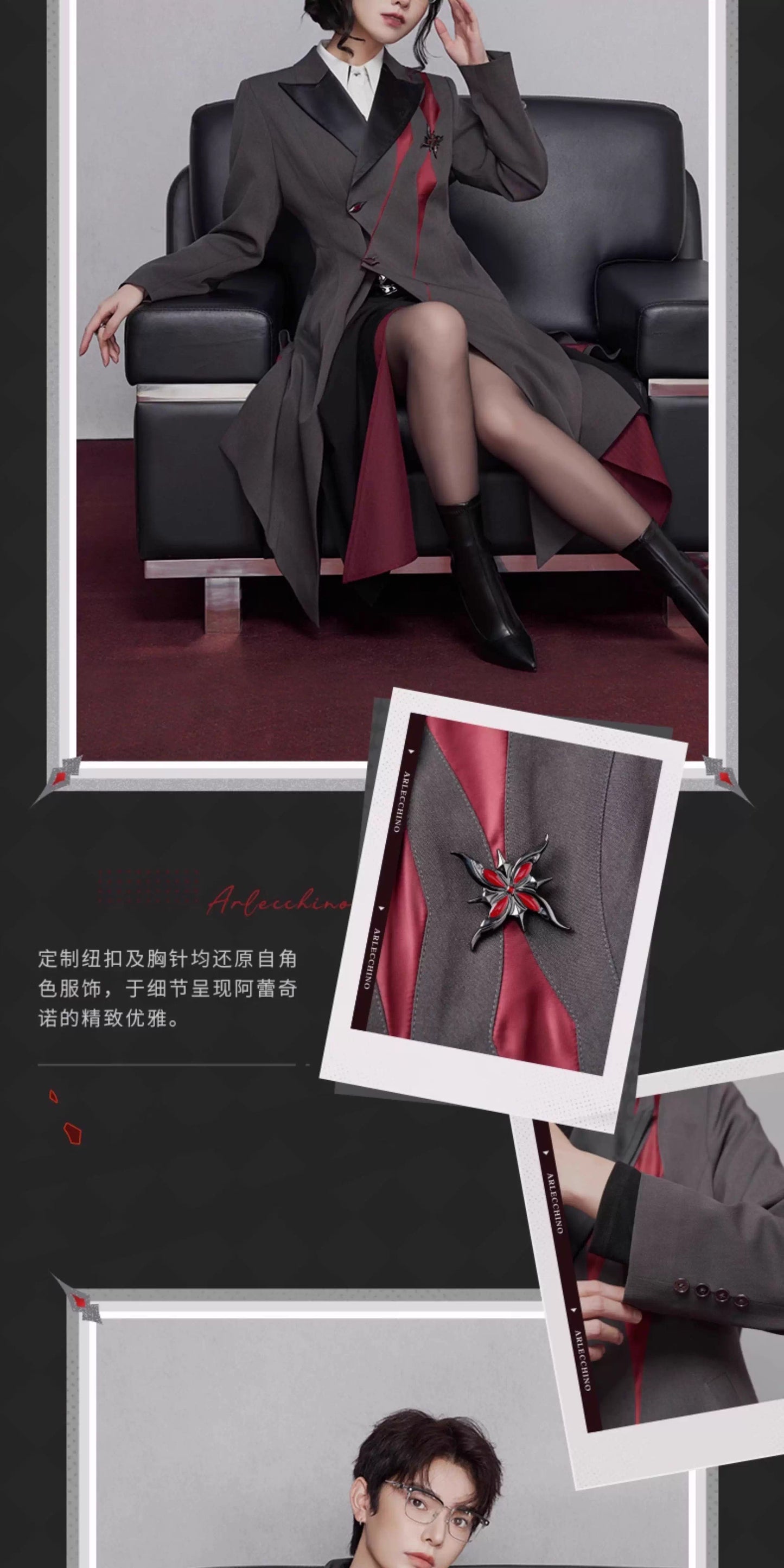 【予約】原神 アルレッキーノ イメージシリーズ ロングカジュアルコート（11月20日まで期間限定予約）