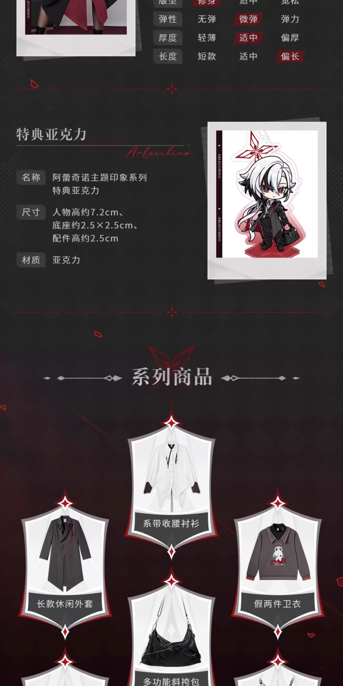 【予約】原神 アルレッキーノ イメージシリーズ アシンメトリースカート（11月20日まで期間限定予約）