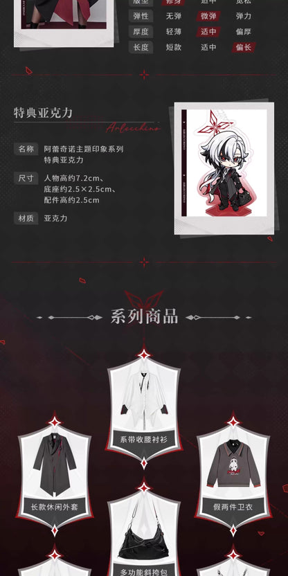 【予約】原神 アルレッキーノ イメージシリーズ アシンメトリースカート（11月20日まで期間限定予約）