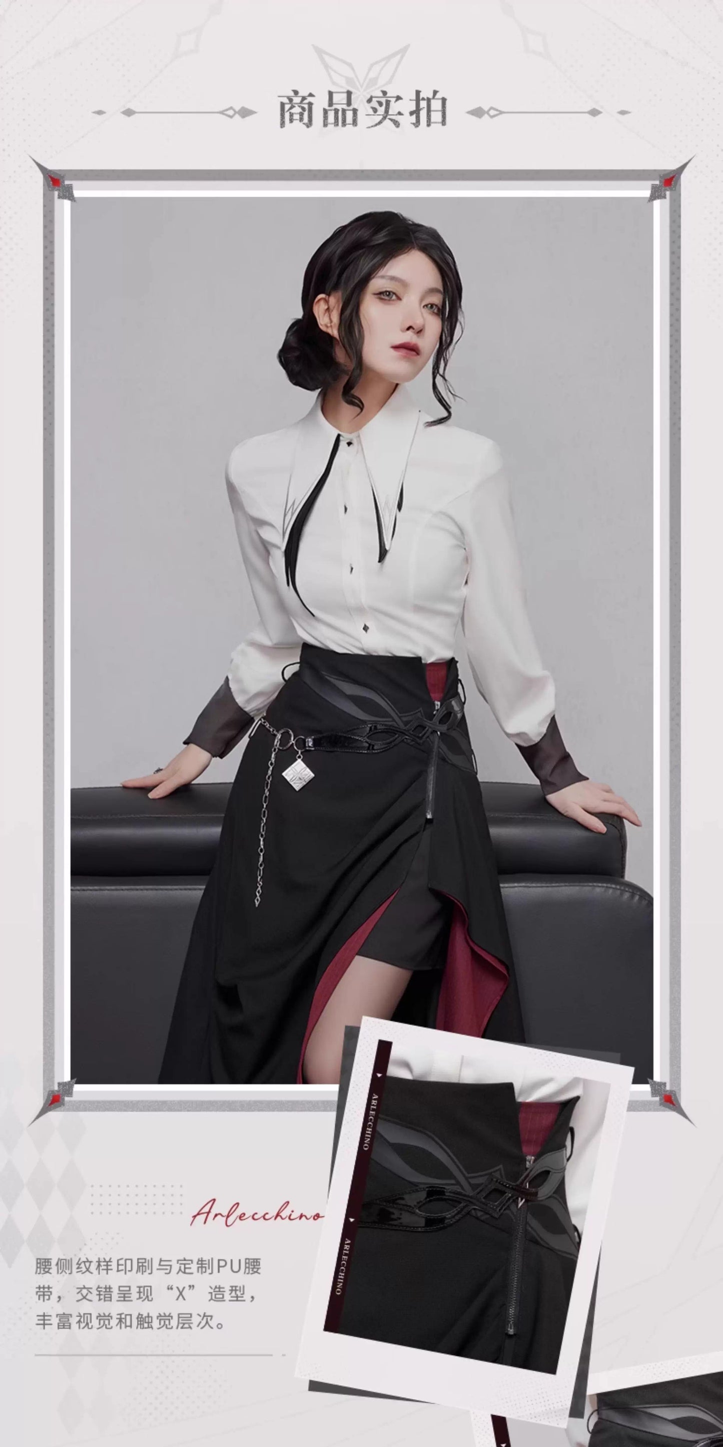 【予約】原神 アルレッキーノ イメージシリーズ アシンメトリースカート（11月20日まで期間限定予約）