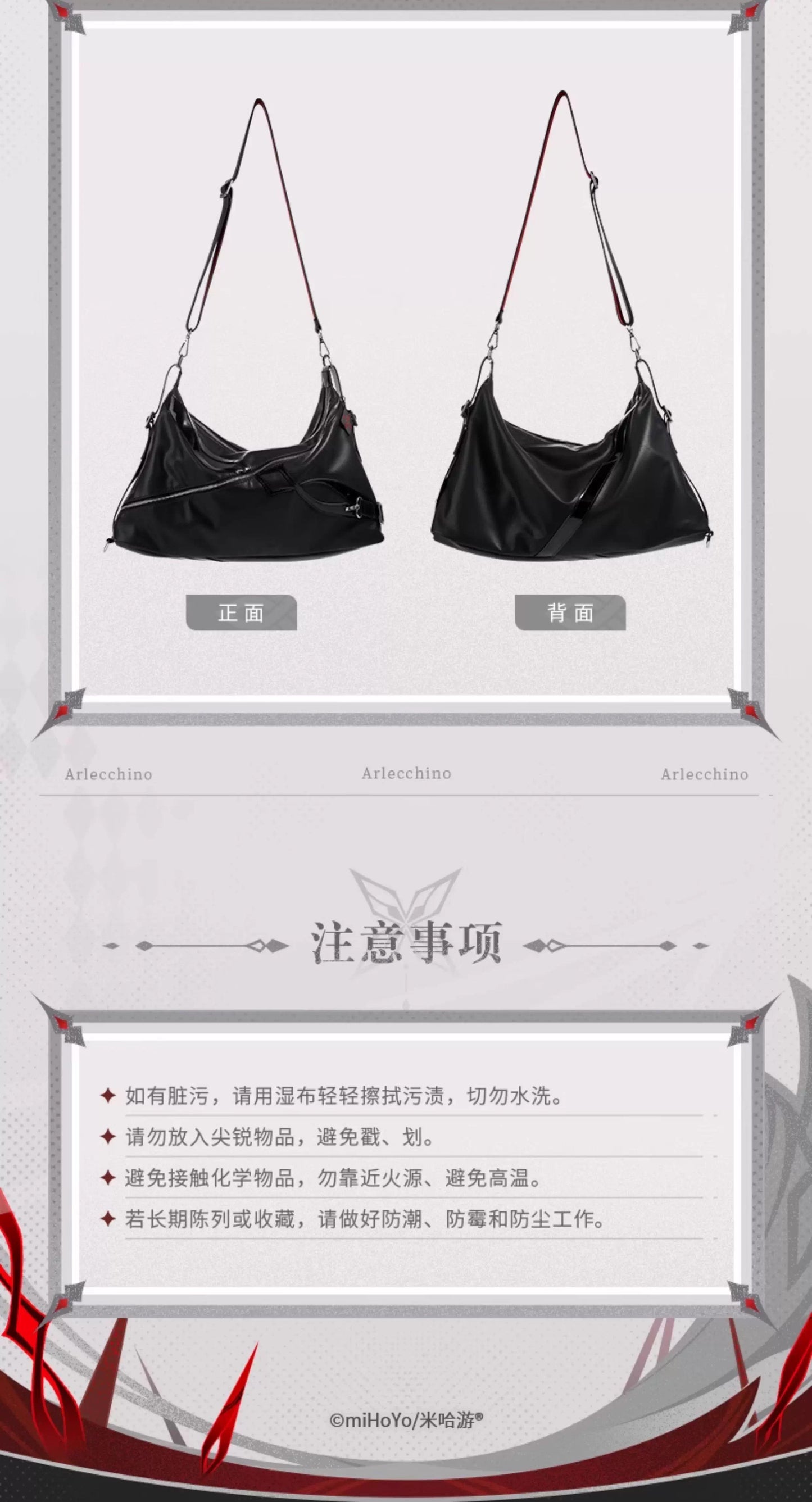 【予約】原神 アルレッキーノ イメージシリーズ ショルダーバッグ