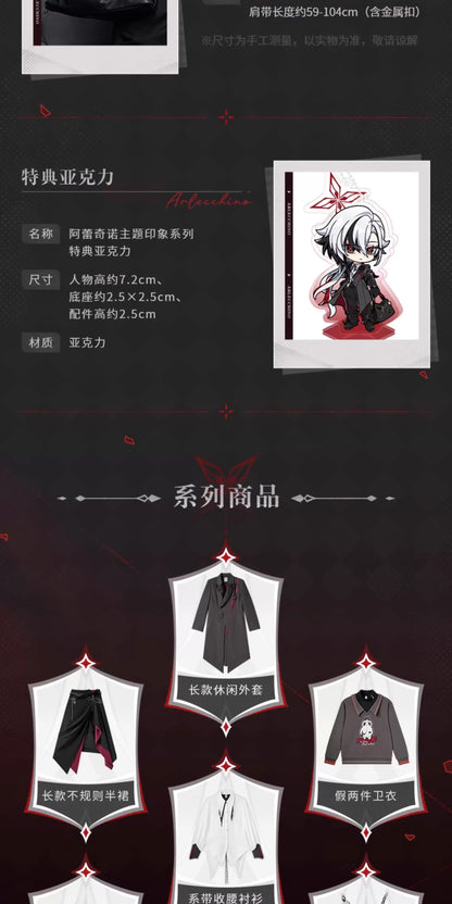 【予約】原神 アルレッキーノ イメージシリーズ ショルダーバッグ