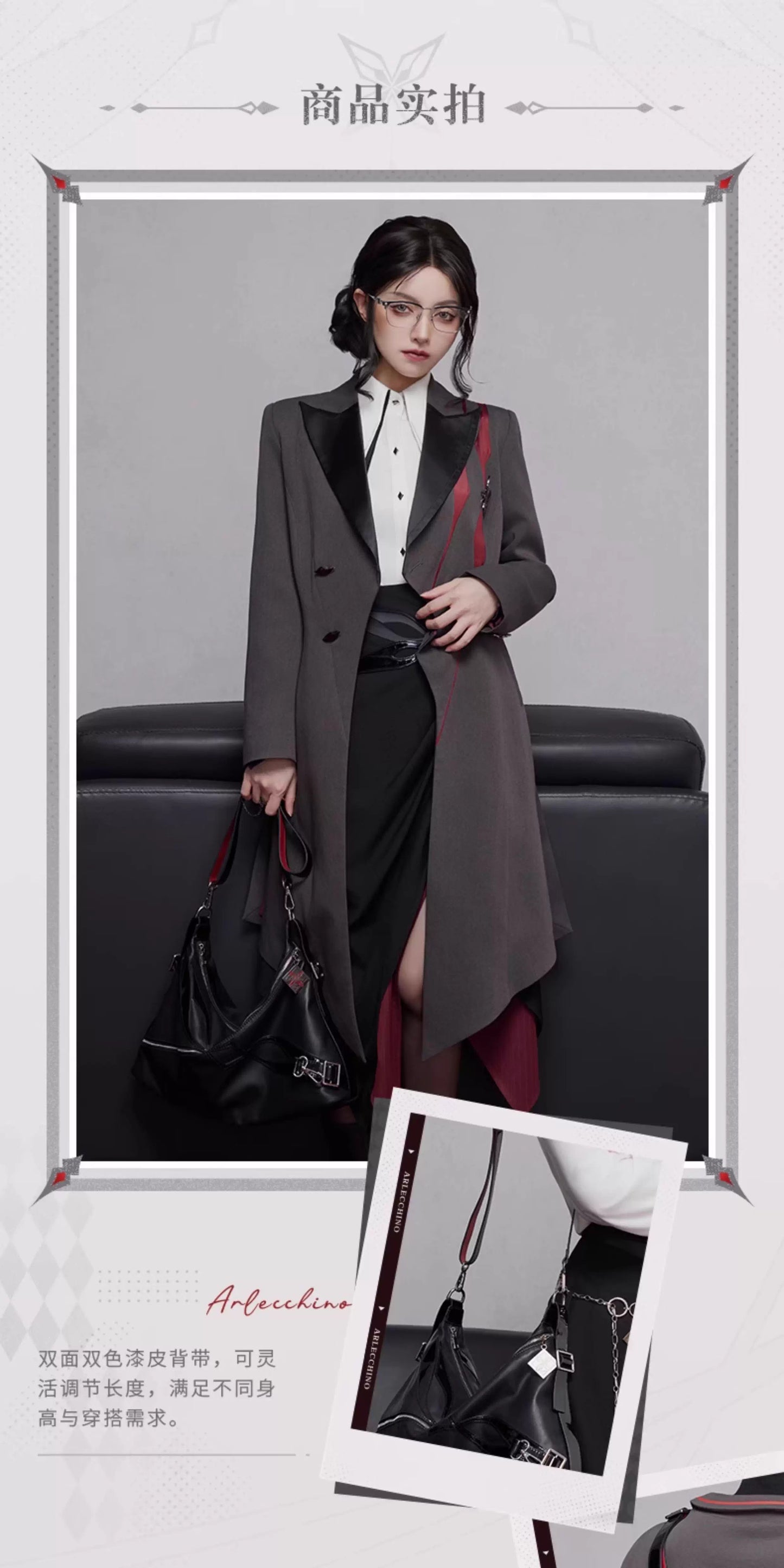 【予約】原神 アルレッキーノ イメージシリーズ ショルダーバッグ