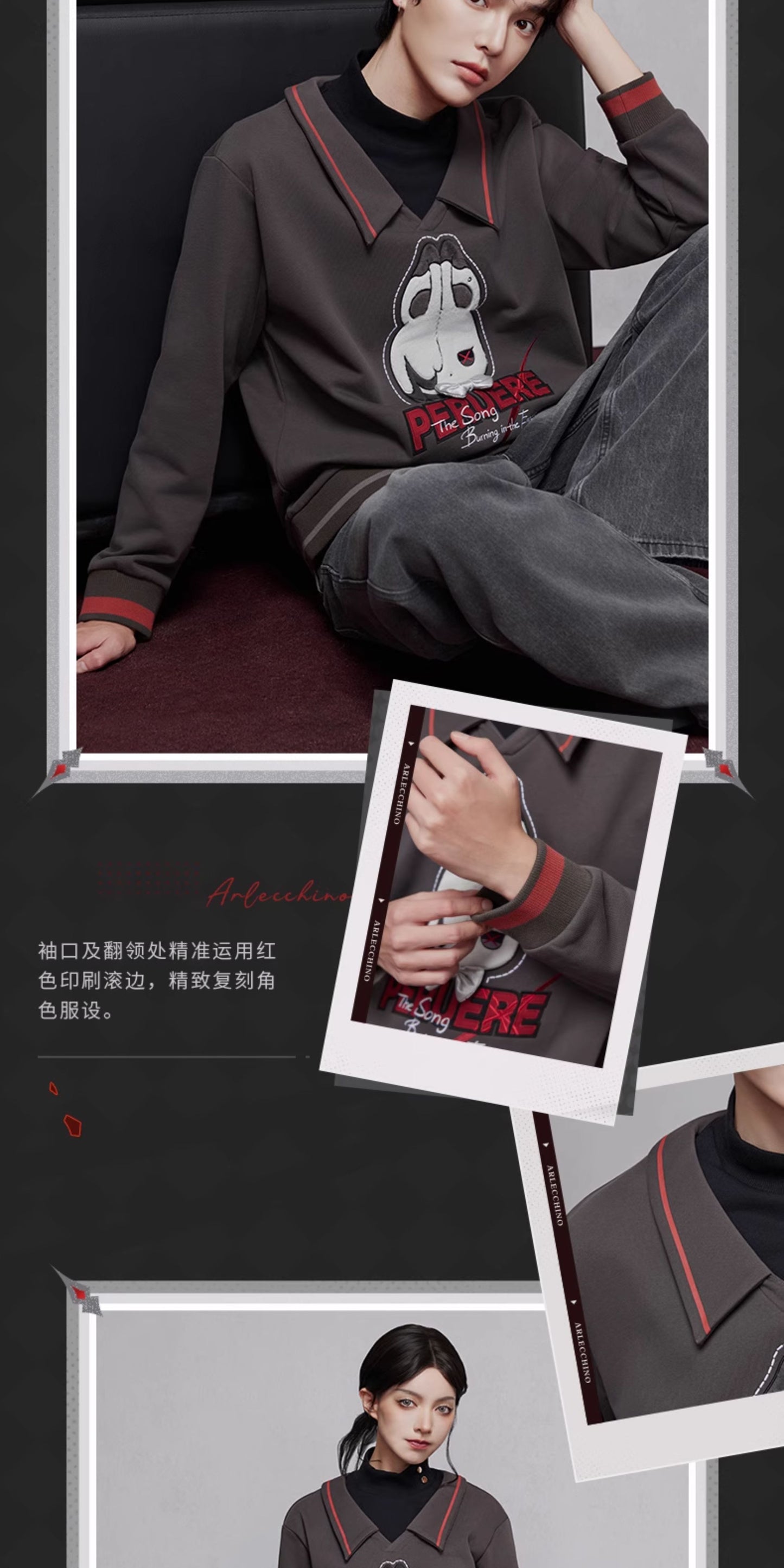 【予約】原神 アルレッキーノ イメージシリーズ レイヤード風スウェット（11月20日まで期間限定予約）