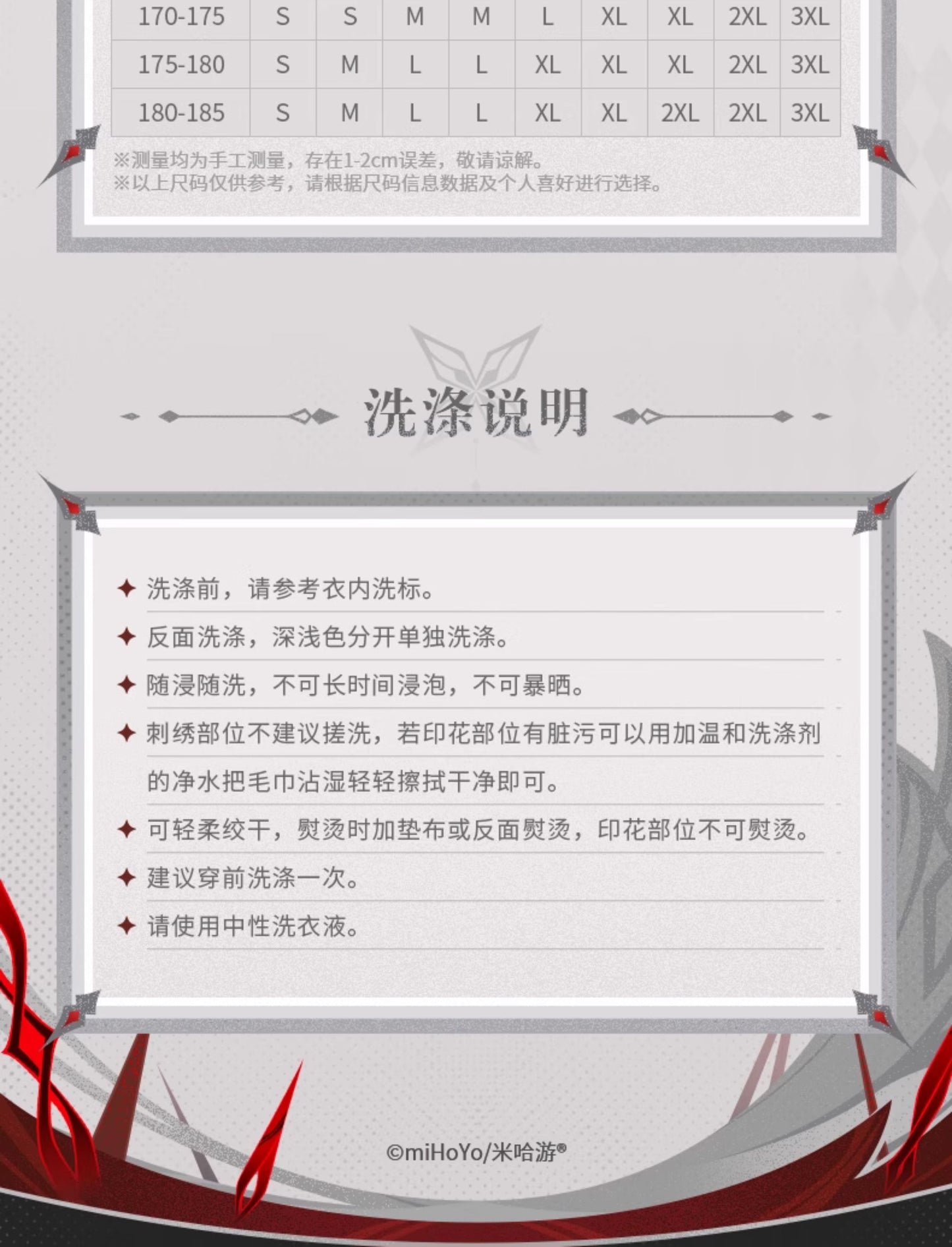 【予約】原神 アルレッキーノ イメージシリーズ レイヤード風スウェット（11月20日まで期間限定予約）