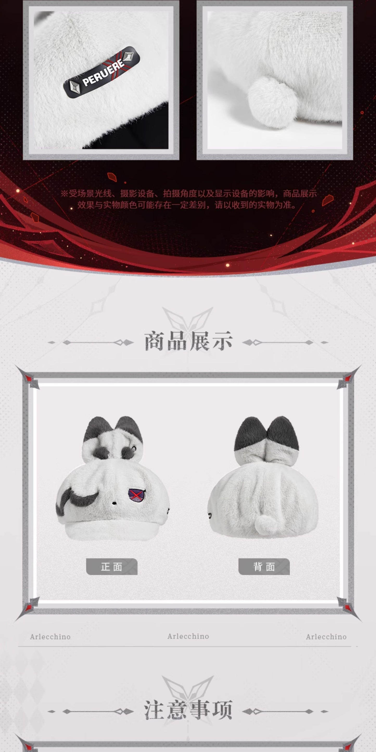 【予約】原神 アルレッキーノ イメージシリーズ ベレー帽