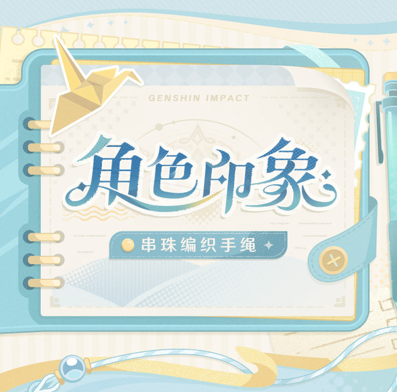 【予約】原神 キャラクターイメージ ビーズ編みブレスレット