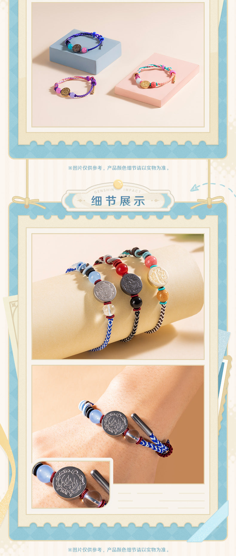 【予約】原神 キャラクターイメージ ビーズ編みブレスレット