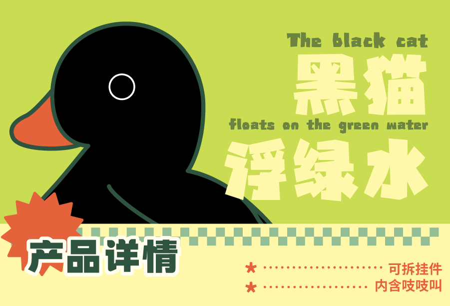 【予約】羅小黒戦記2　黒猫浮緑水ぬいぐるみマスコット
