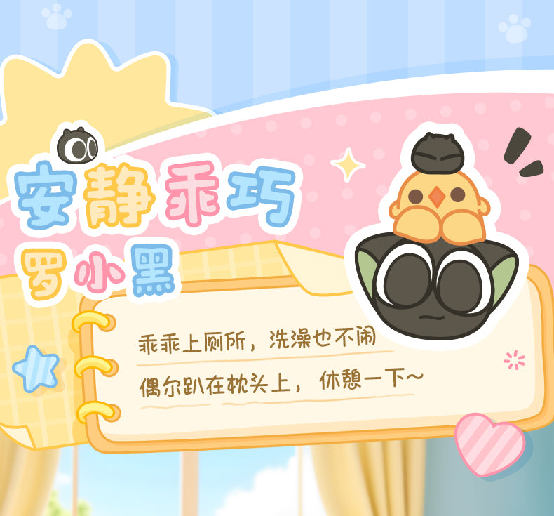 【予約】羅小黒戦記 遊楽主義コラボ 日常シリーズ ミニフィギュア ブラインドボックス