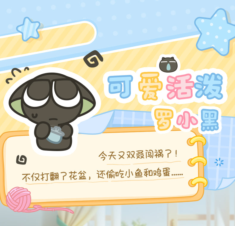 【予約】羅小黒戦記 遊楽主義コラボ 日常シリーズ ミニフィギュア １BOX