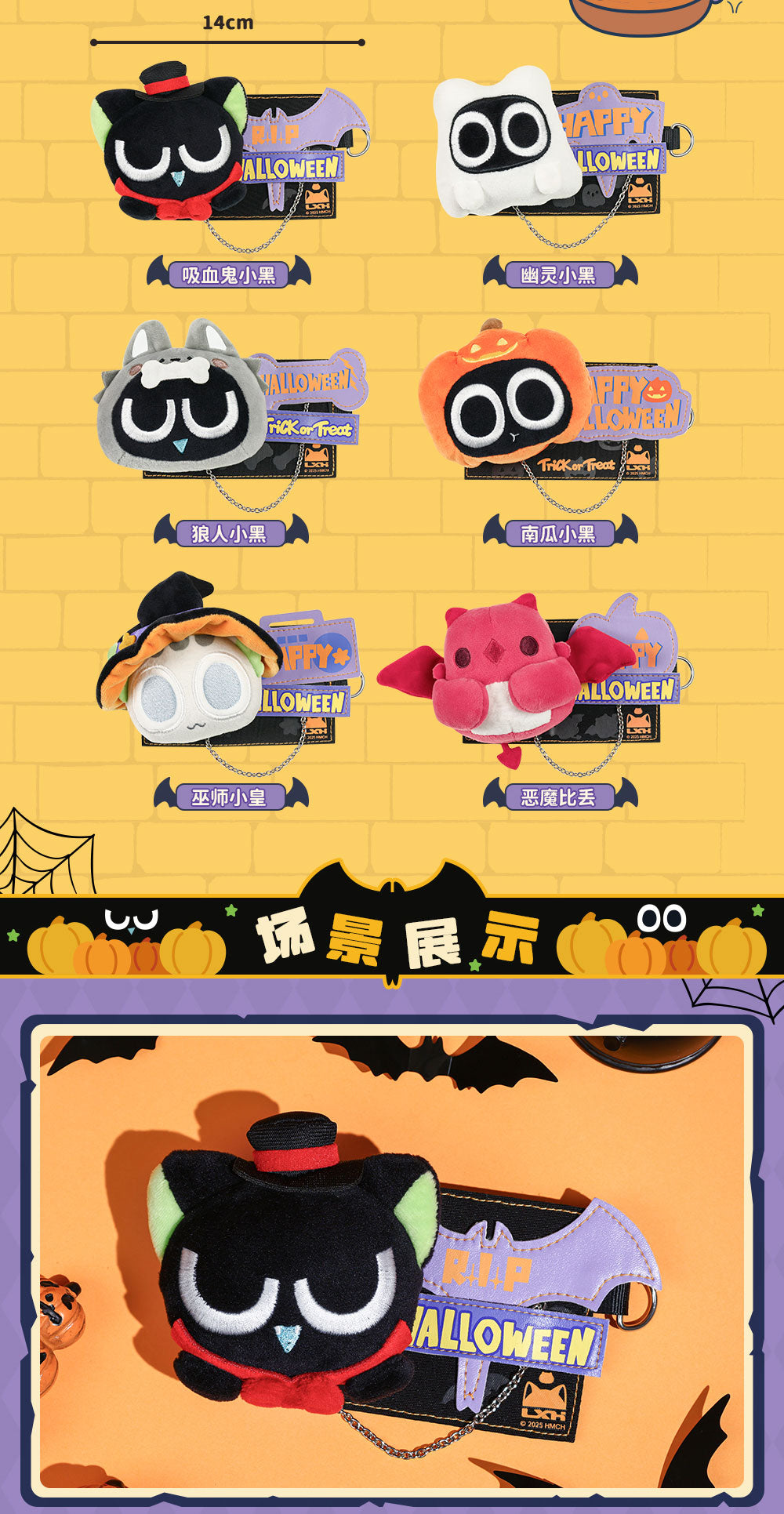 【予約】羅小黒戦記 BilibiliGoodsコラボ ハロウィンシリーズ ぬいぐるみバッジ ブラインドボックス