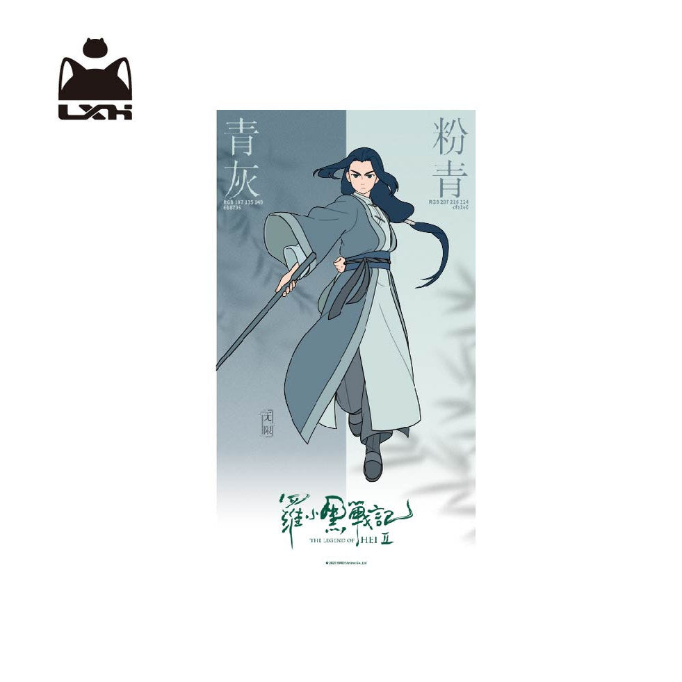 羅小黒戦記2 キャラクターポスターセット（10枚入り） – Aitai☆Japan