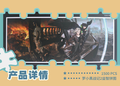 【予約】羅小黒戦記2　戦場モデル3DJPプラスチックパズル 1500PCS