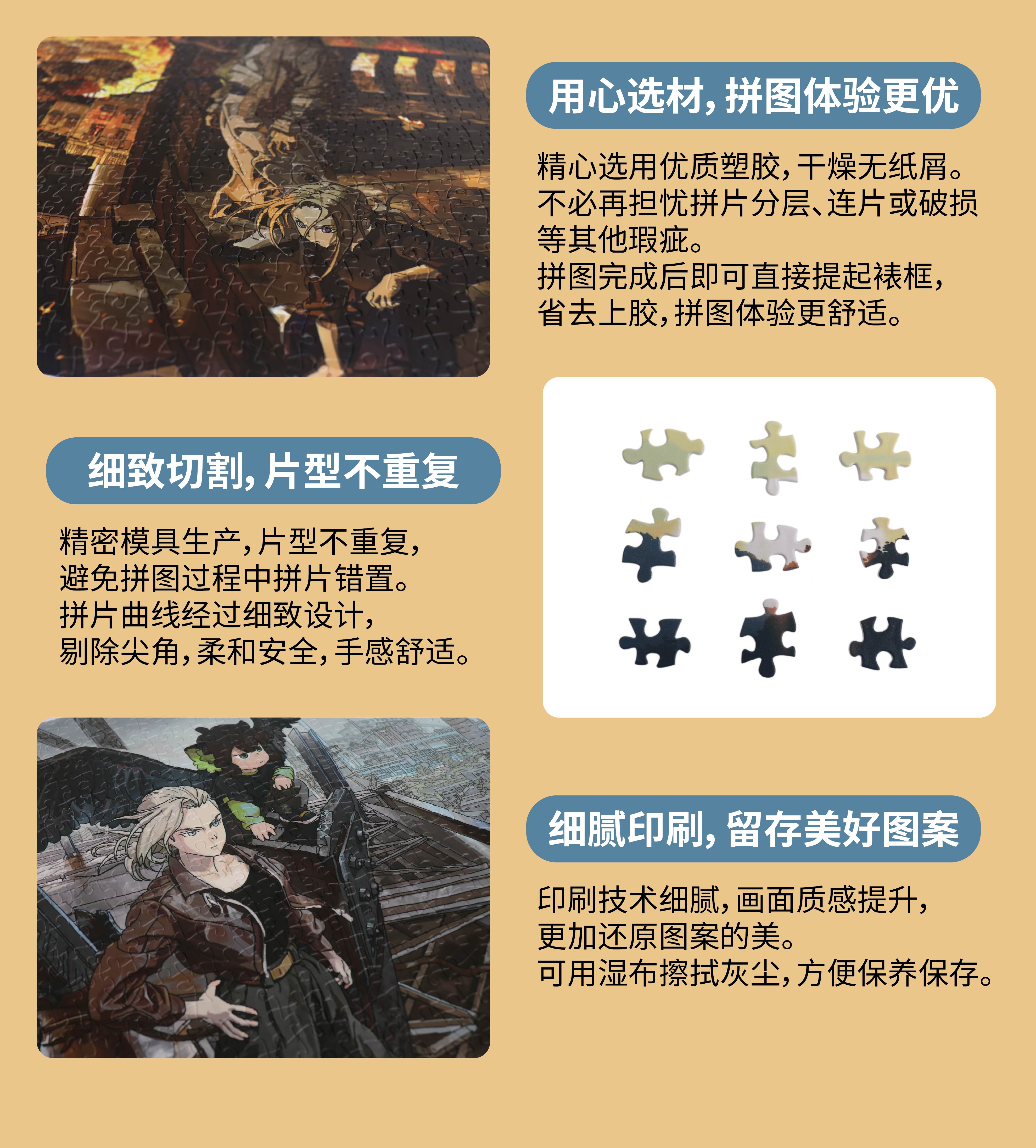 羅小黒戦記2 戦場モデル3DJPプラスチックパズル 1500PCS – Aitai☆Japan