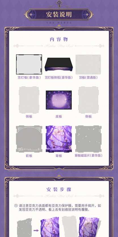 【予約】崩壊スターレイル マダムヘルタ 1/8スケールフィギュア用展示ボックス（フィギュア別売） LED豪華版