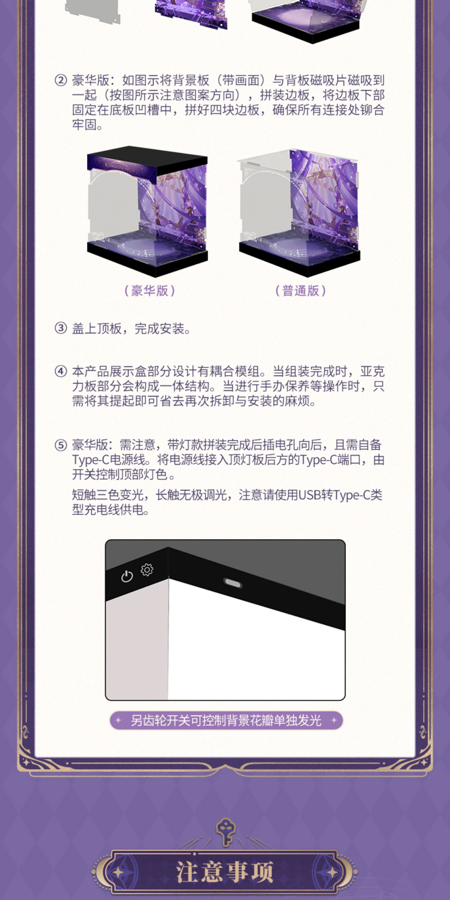 【予約】崩壊スターレイル マダムヘルタ 1/8スケールフィギュア用展示ボックス（フィギュア別売） LED豪華版