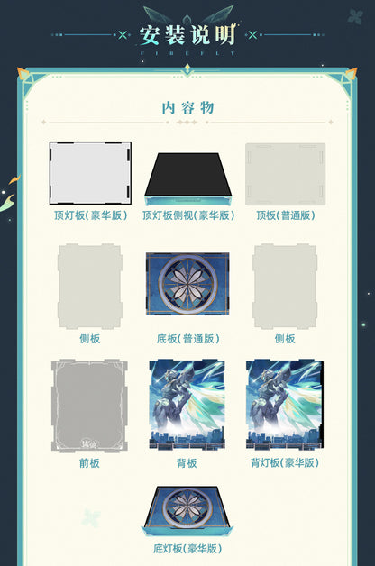 【予約】崩壊スターレイル ホタル 1/7スケールフィギュア用展示ボックス（フィギュア別売） LED豪華版