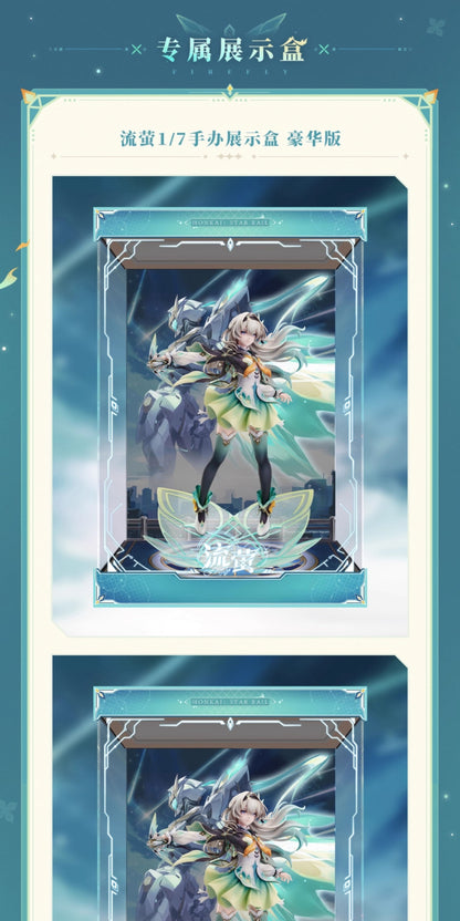 【予約】崩壊スターレイル ホタル 1/7スケールフィギュア用展示ボックス（フィギュア別売） LED豪華版