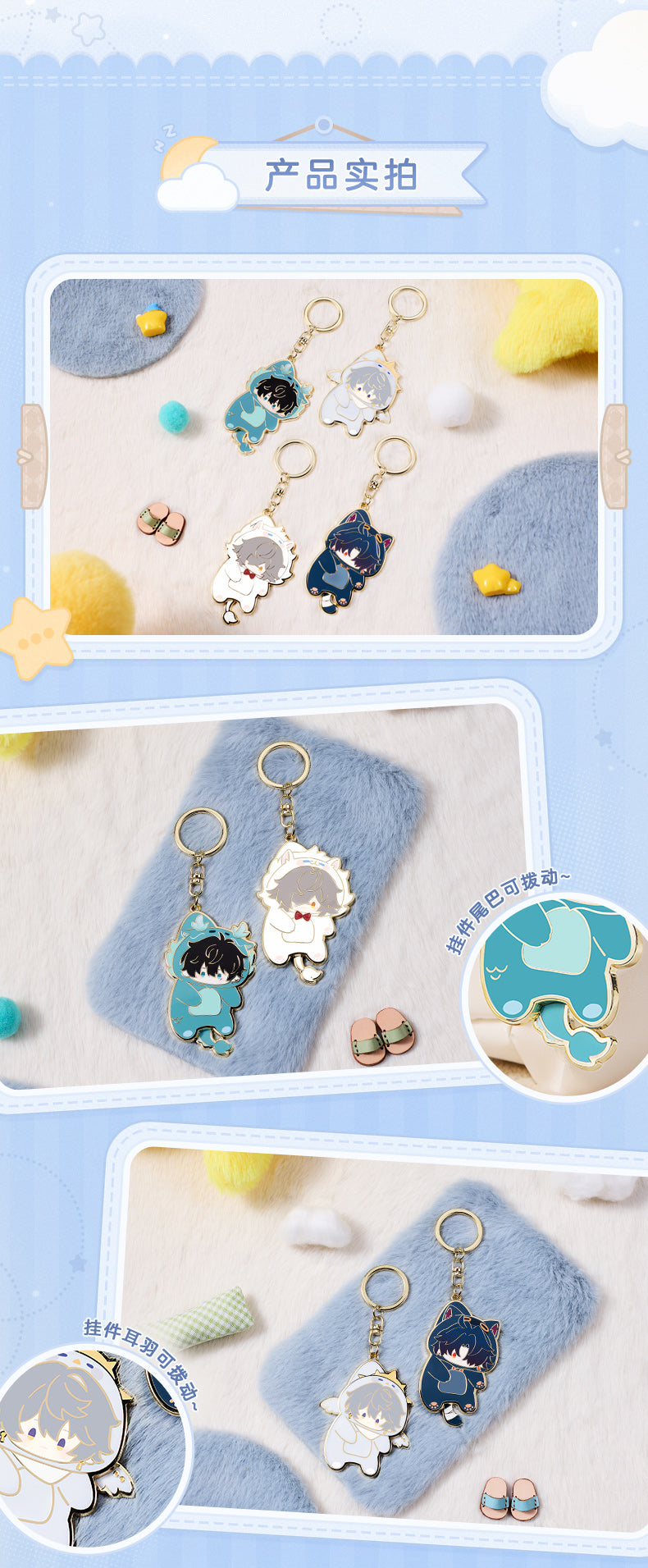 【予約】崩壊スターレイル 男子寮シリーズ メタルキーホルダー