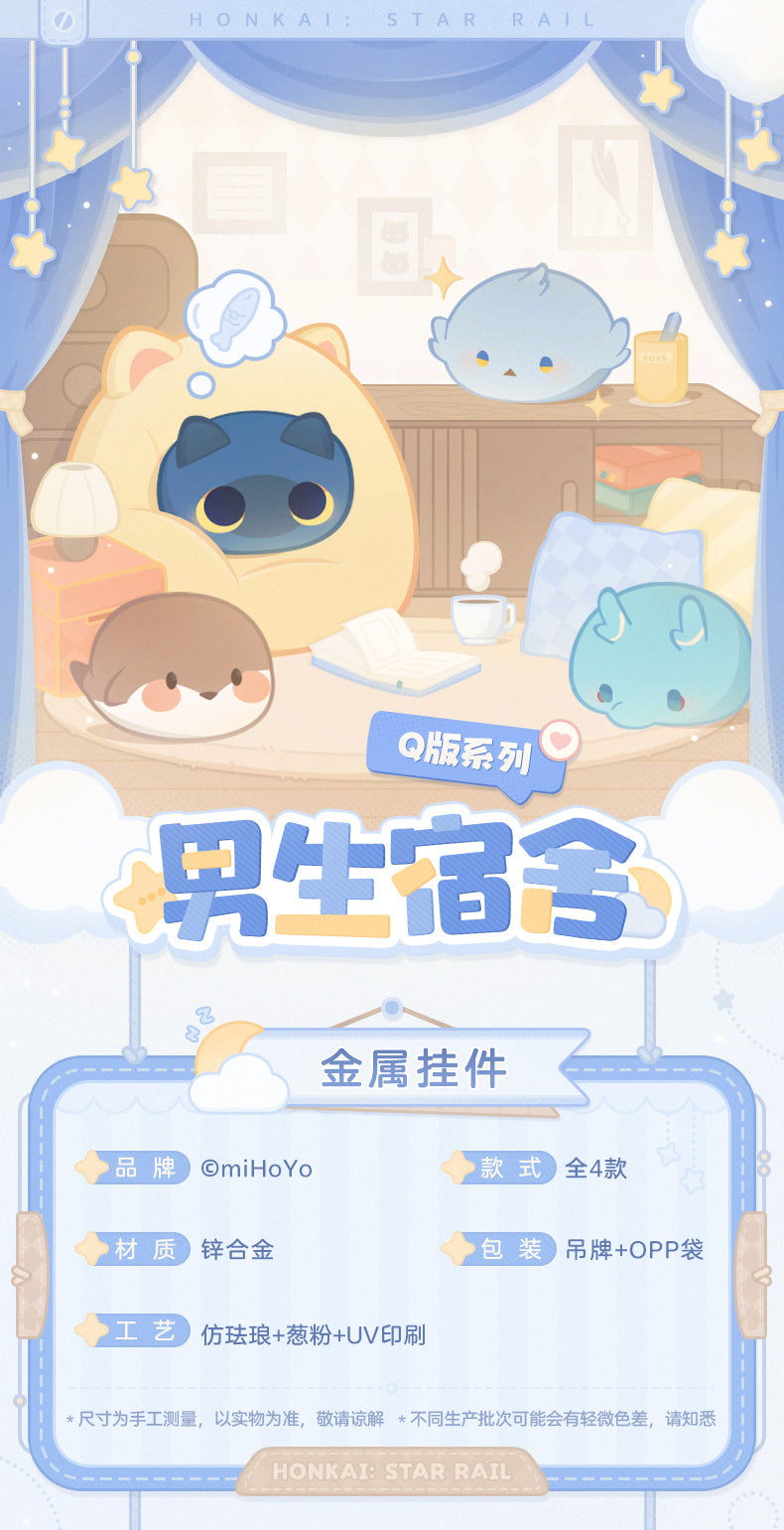 【予約】崩壊スターレイル 男子寮シリーズ メタルキーホルダー