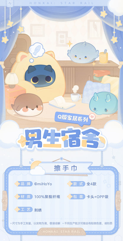 【予約】崩壊スターレイル 男子寮シリーズ ハンドタオル