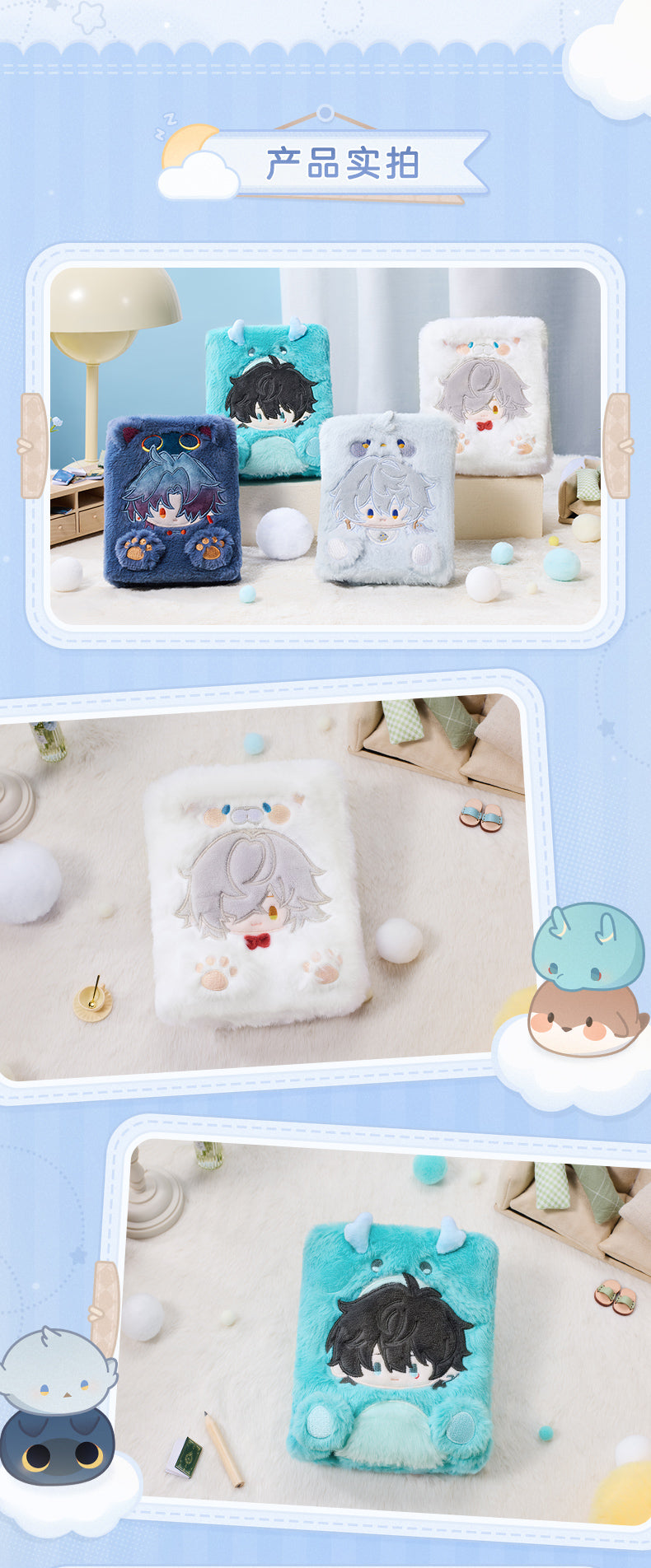 【予約】崩壊スターレイル 男子寮シリーズ ぬいぐるみ収納ファイル