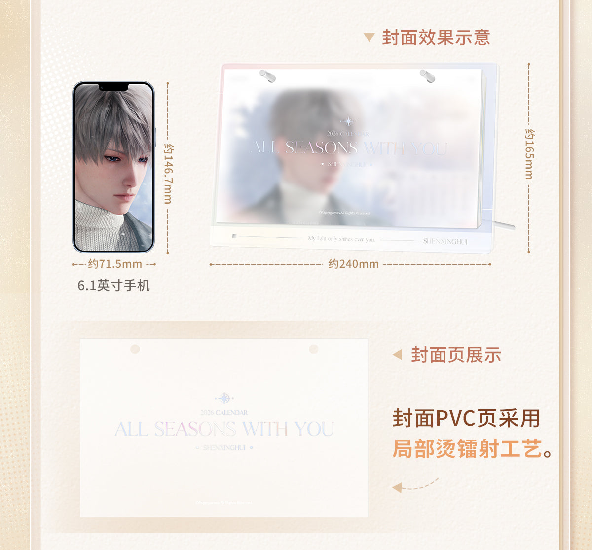 【予約】恋と深空 公式 2026年記念カレンダー