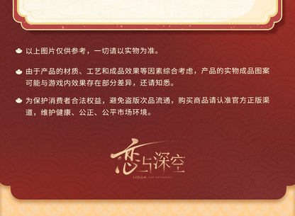 【予約】恋と深空 公式 駿馬迎春シリーズ 福掛け アクリルチャーム