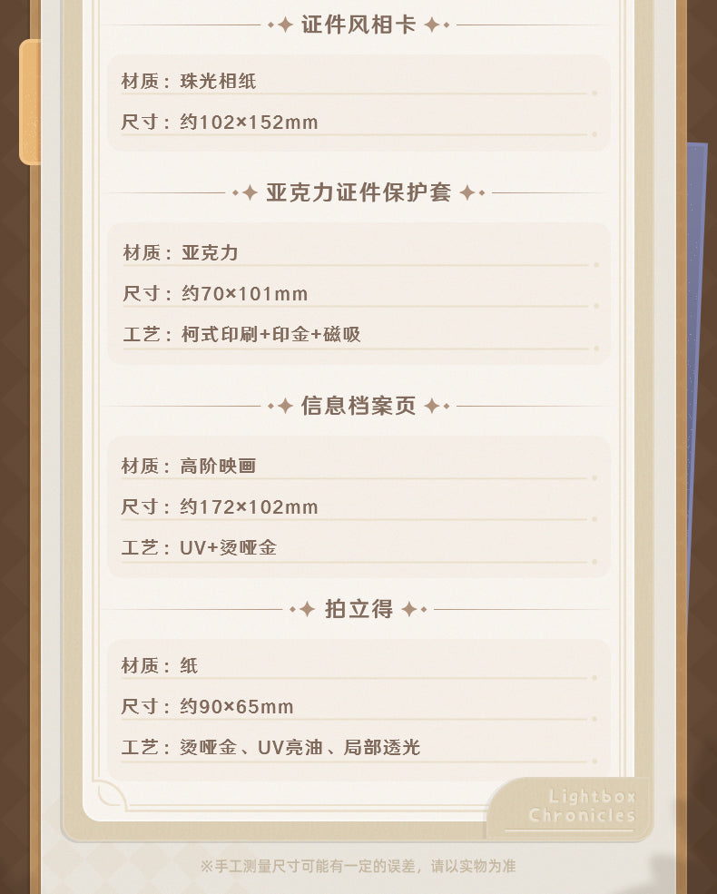 【予約】原神 拾光映匣シリーズ アーカイブセット Vol.2