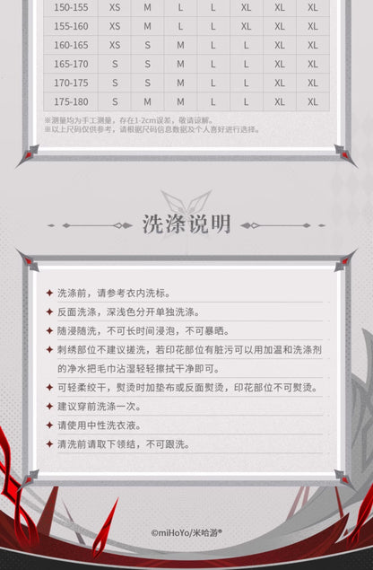 【予約】原神 アルレッキーノ イメージシリーズ ウエストリボンシャツ（11月20日まで期間限定予約）