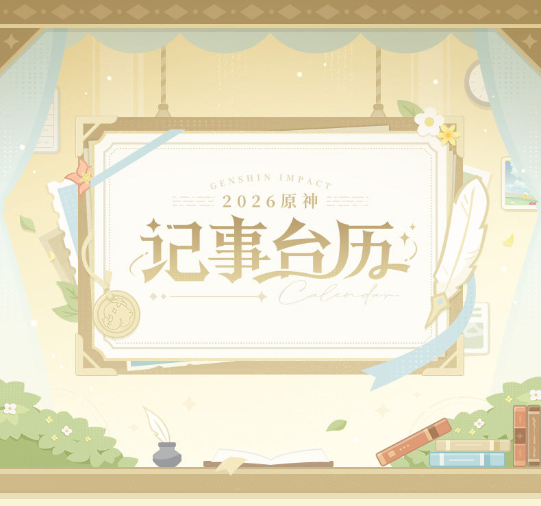 【予約】原神 2026年スケジュールカレンダー