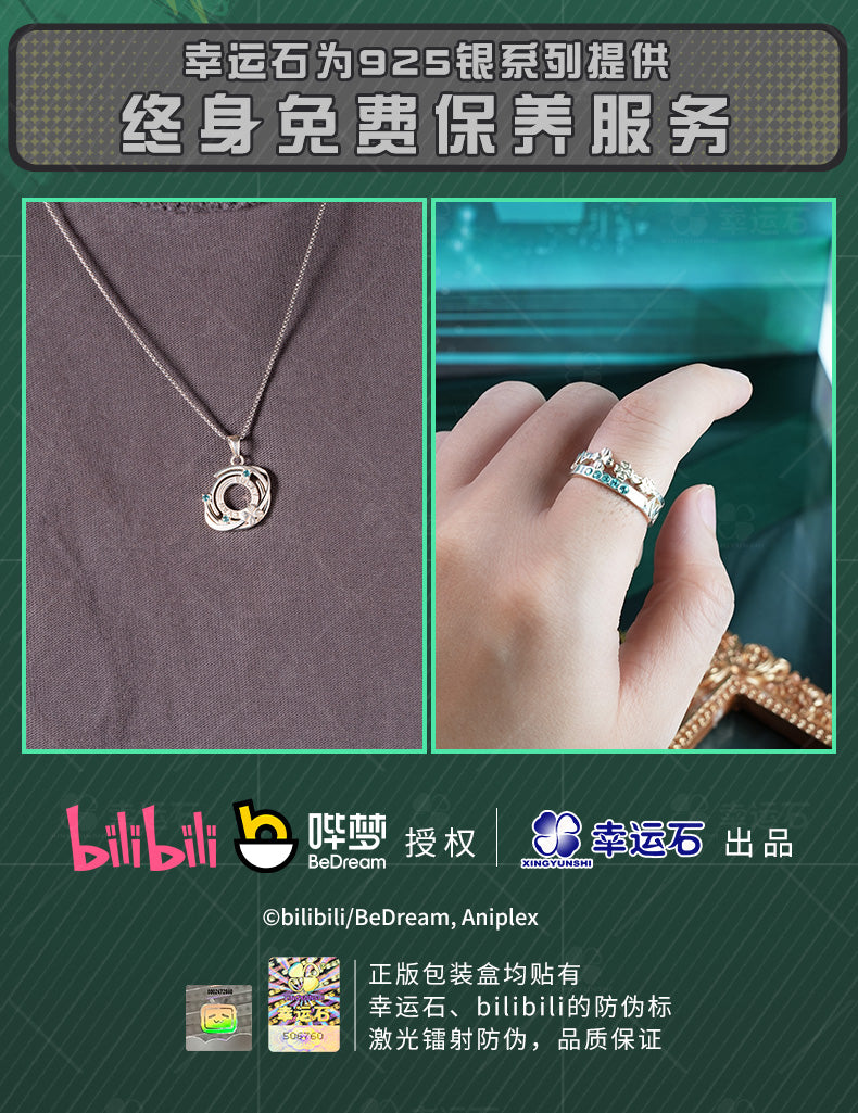 【予約】幸運石 TO BE HERO Xコラボ ラッキーシアン印象アクセサリー