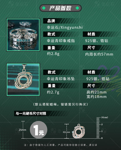 【予約】幸運石 TO BE HERO Xコラボ ラッキーシアン印象アクセサリー