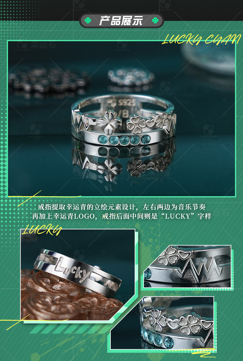 【予約】幸運石 TO BE HERO Xコラボ ラッキーシアン印象アクセサリー