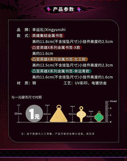 【予約】幸運石 TO BE HERO Xコラボ メタルブックマーク