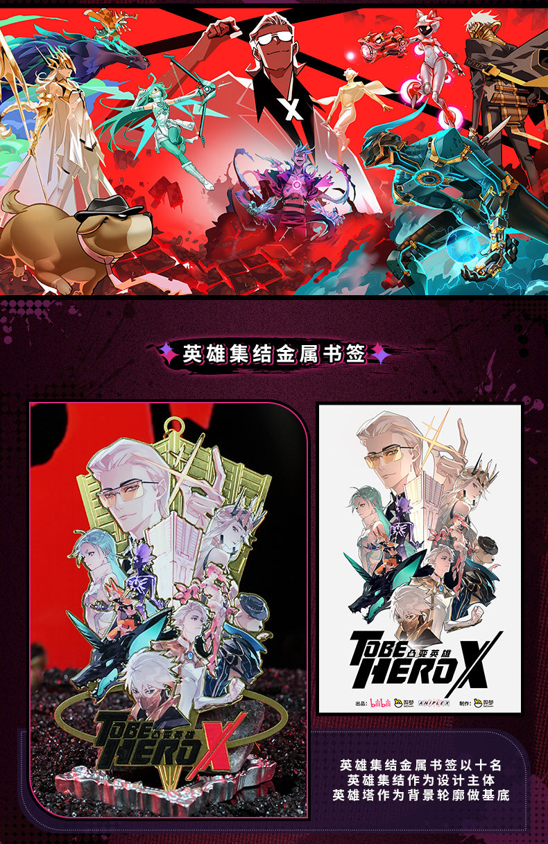 【予約】幸運石 TO BE HERO Xコラボ メタルブックマーク