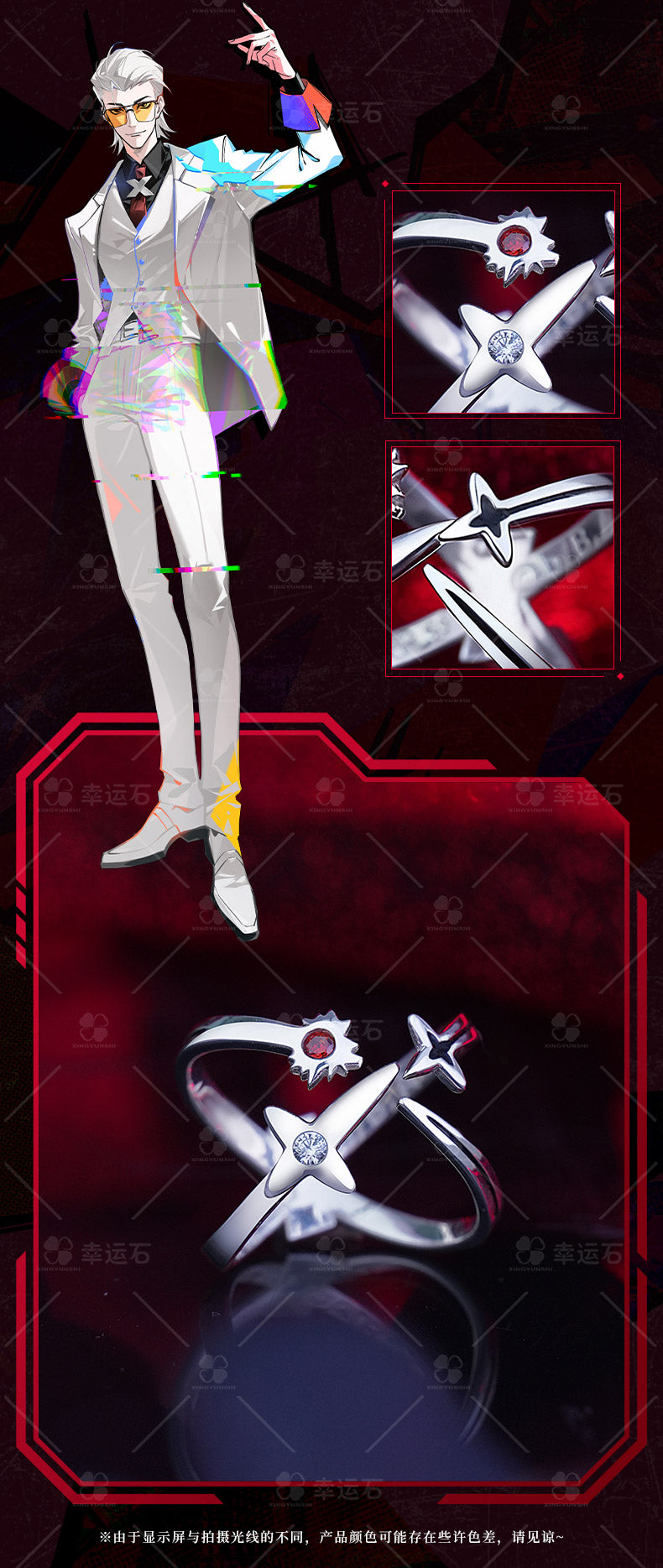 【予約】幸運石 TO BE HERO Xコラボ X印象 リング