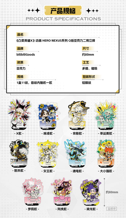 【予約】bilibiliGoods TO BE HERO X アニメ HERO NEXUSシリーズ Q版アクリル2wayスタンド ランダム1種