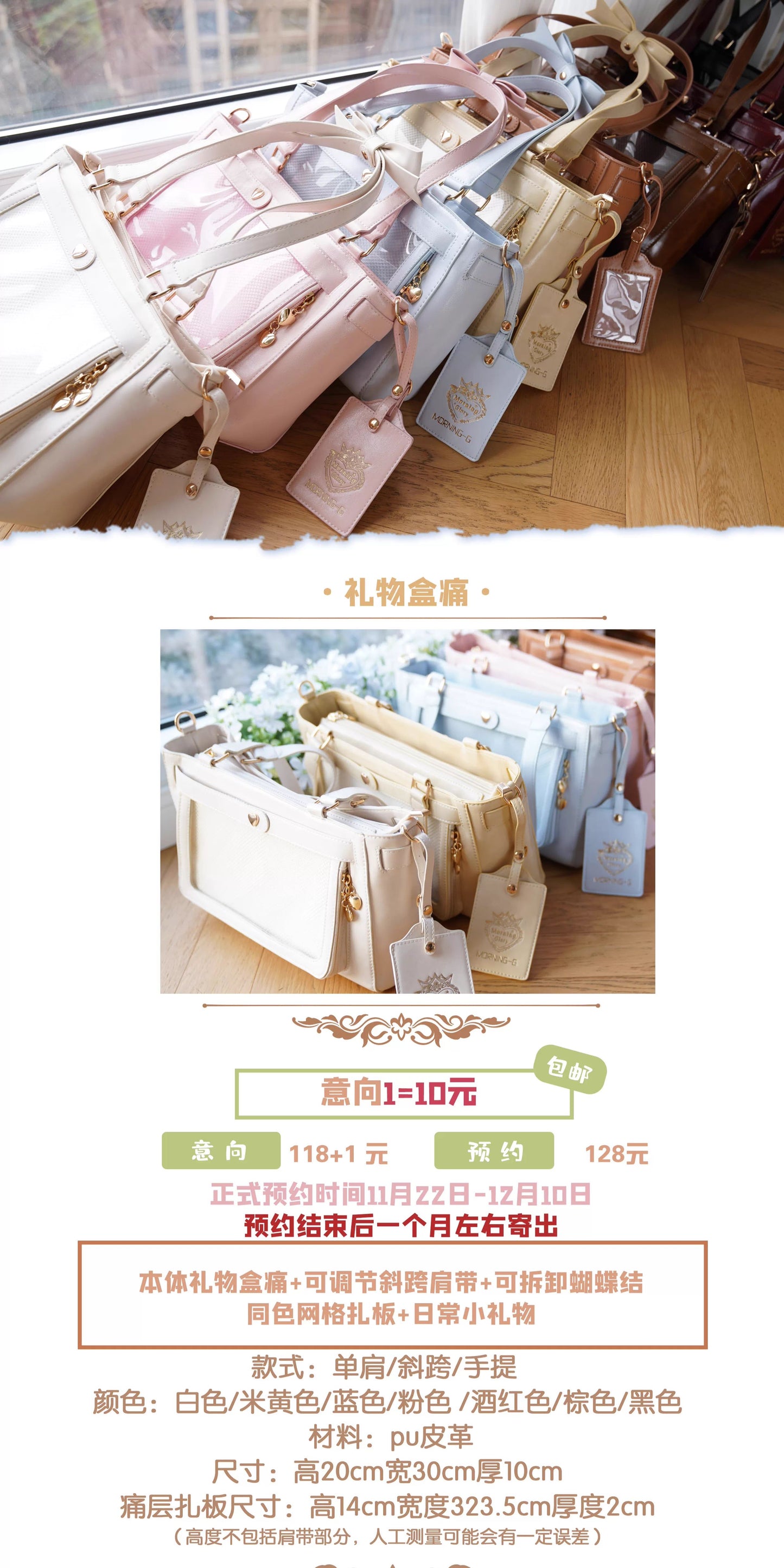 【予約】morning glory レトロギフトボックス トート痛バッグ（カードケース付き）