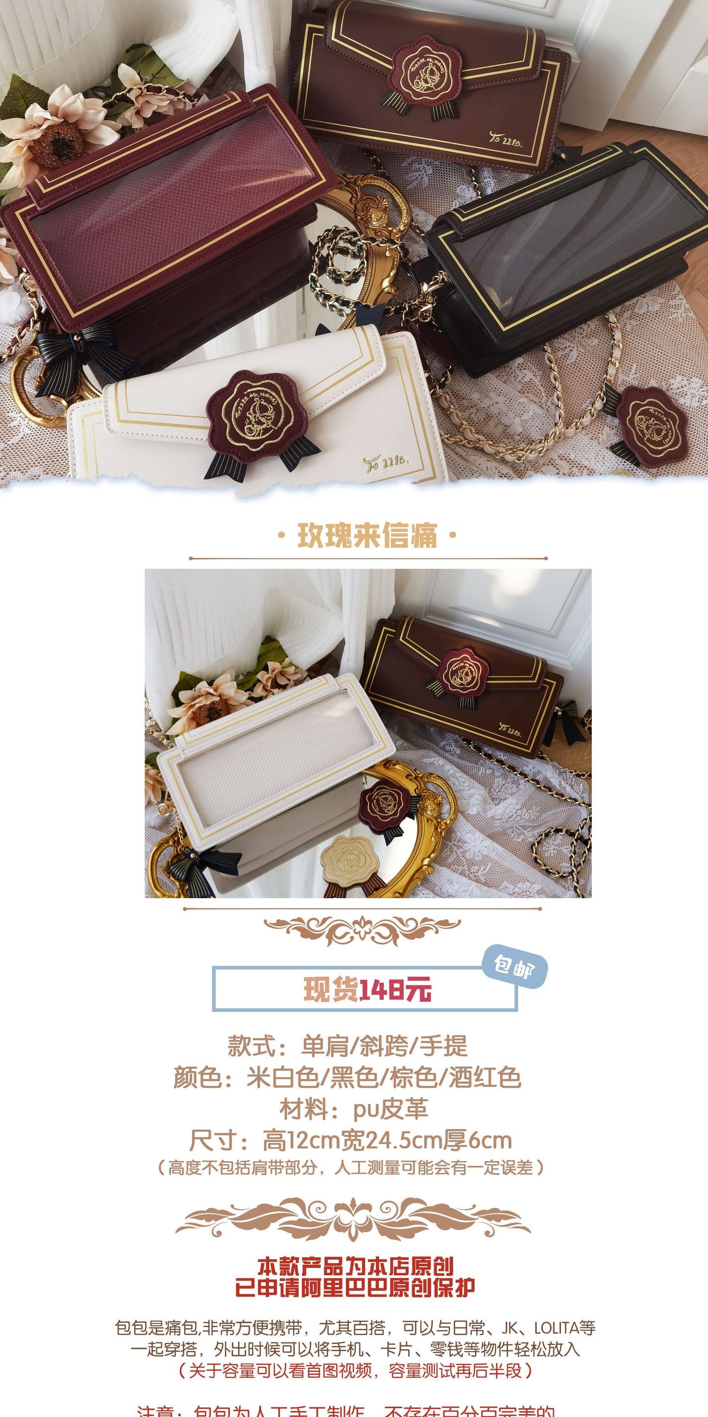 【予約】morning glory エレガントチェーン 薔薇のレター 封筒型痛バッグ