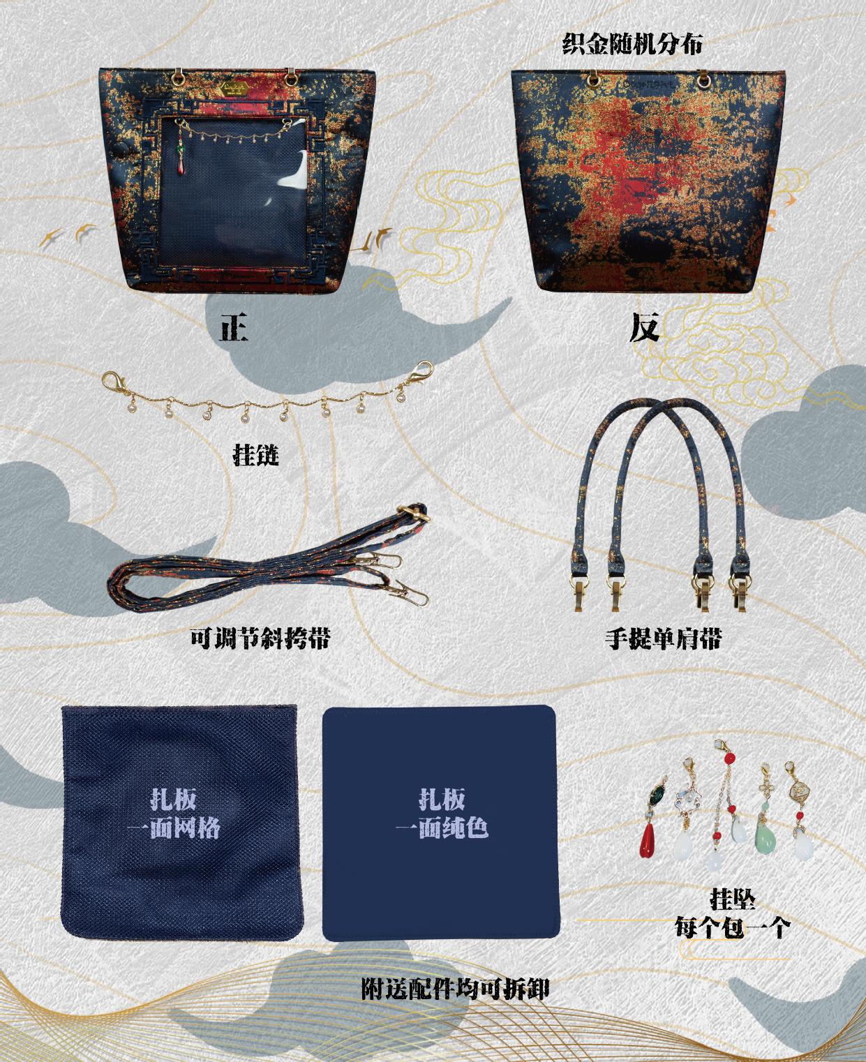 【予約】Daylight 古夢鎏金 中国風痛バッグ トートバッグ Lサイズ