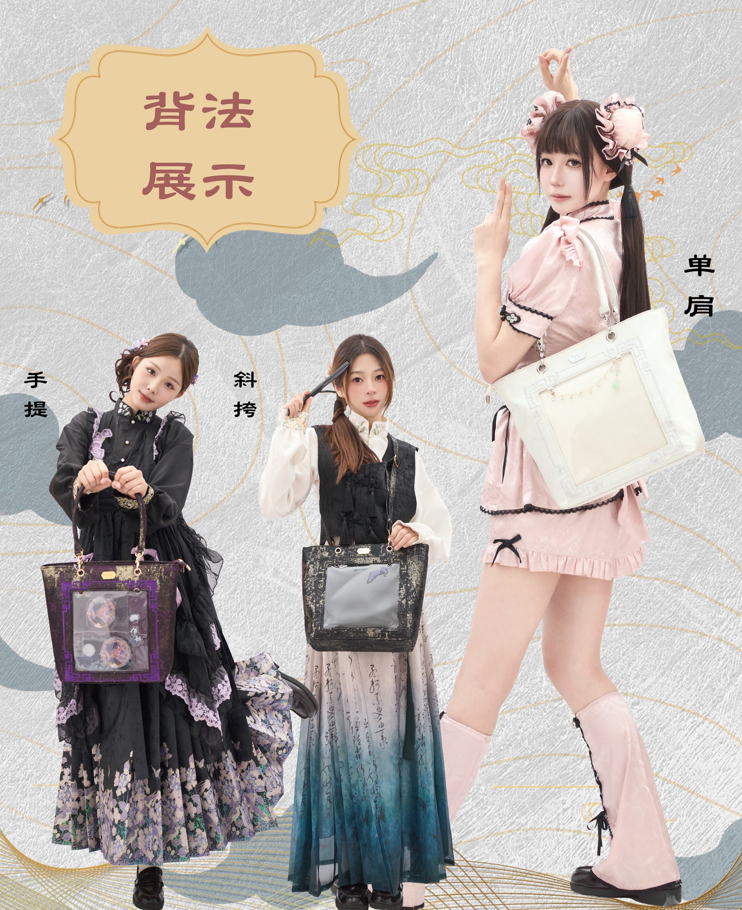 【予約】Daylight 古夢鎏金 中国風痛バッグ トートバッグ Lサイズ