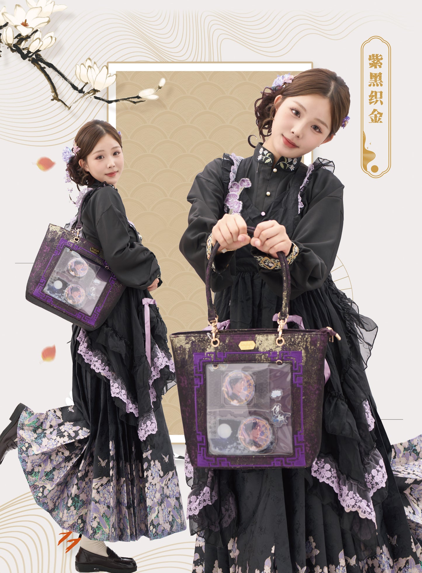 【予約】Daylight 古夢鎏金 中国風痛バッグ トートバッグ Lサイズ