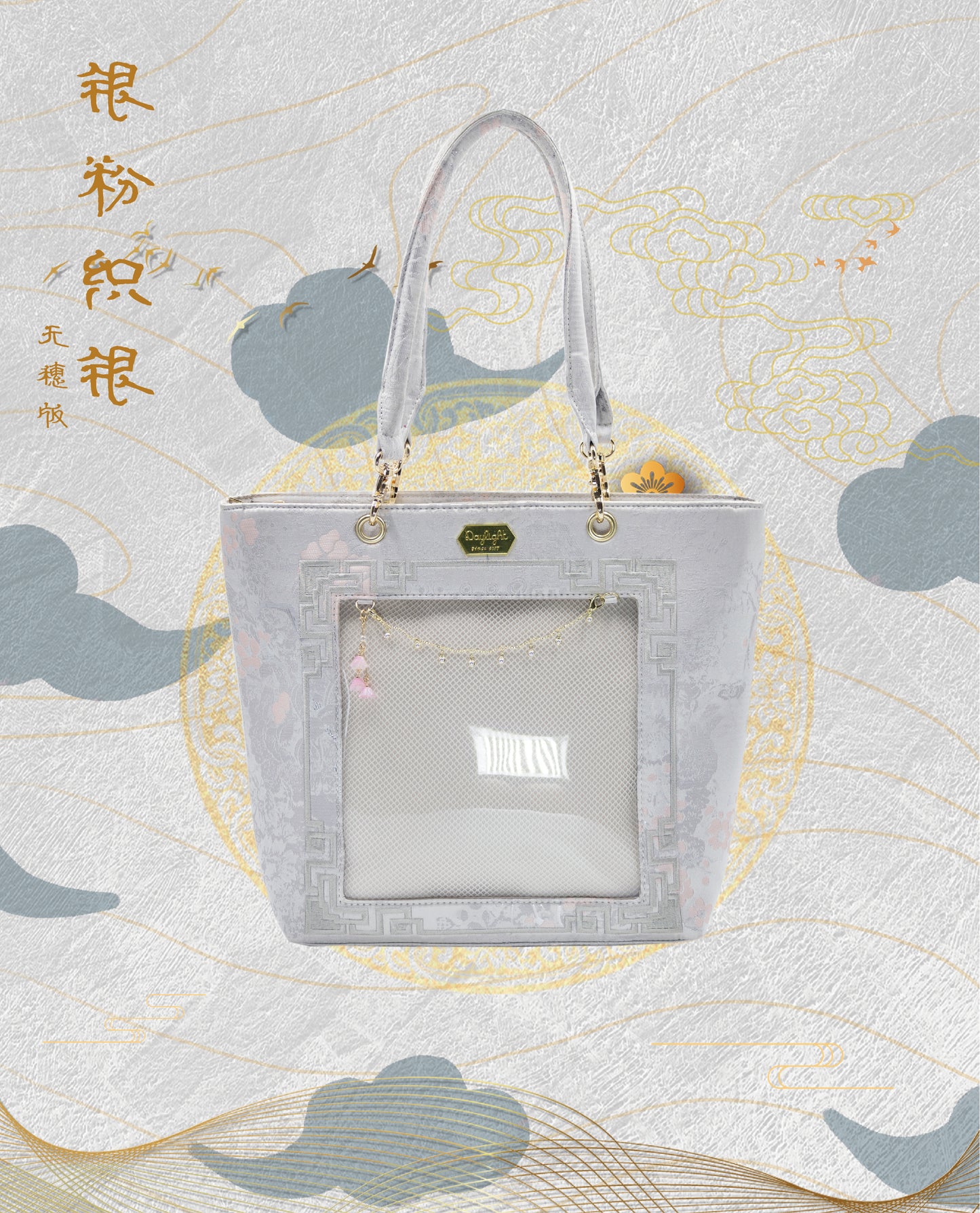 【予約】Daylight 古夢鎏金 中国風痛バッグ トートバッグ Lサイズ