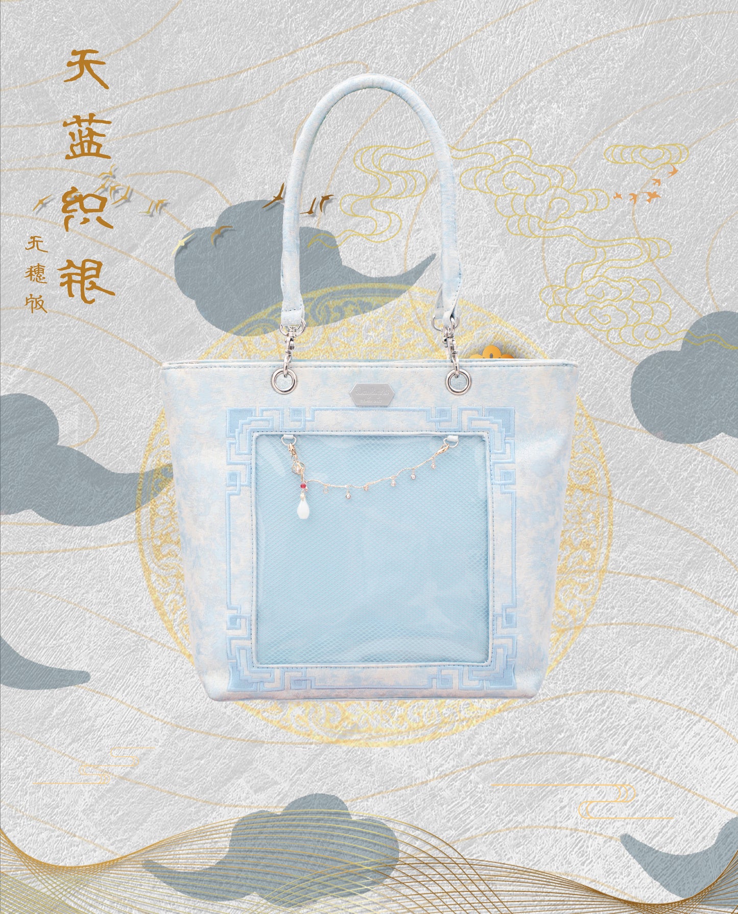 【予約】Daylight 古夢鎏金 中国風痛バッグ トートバッグ Lサイズ