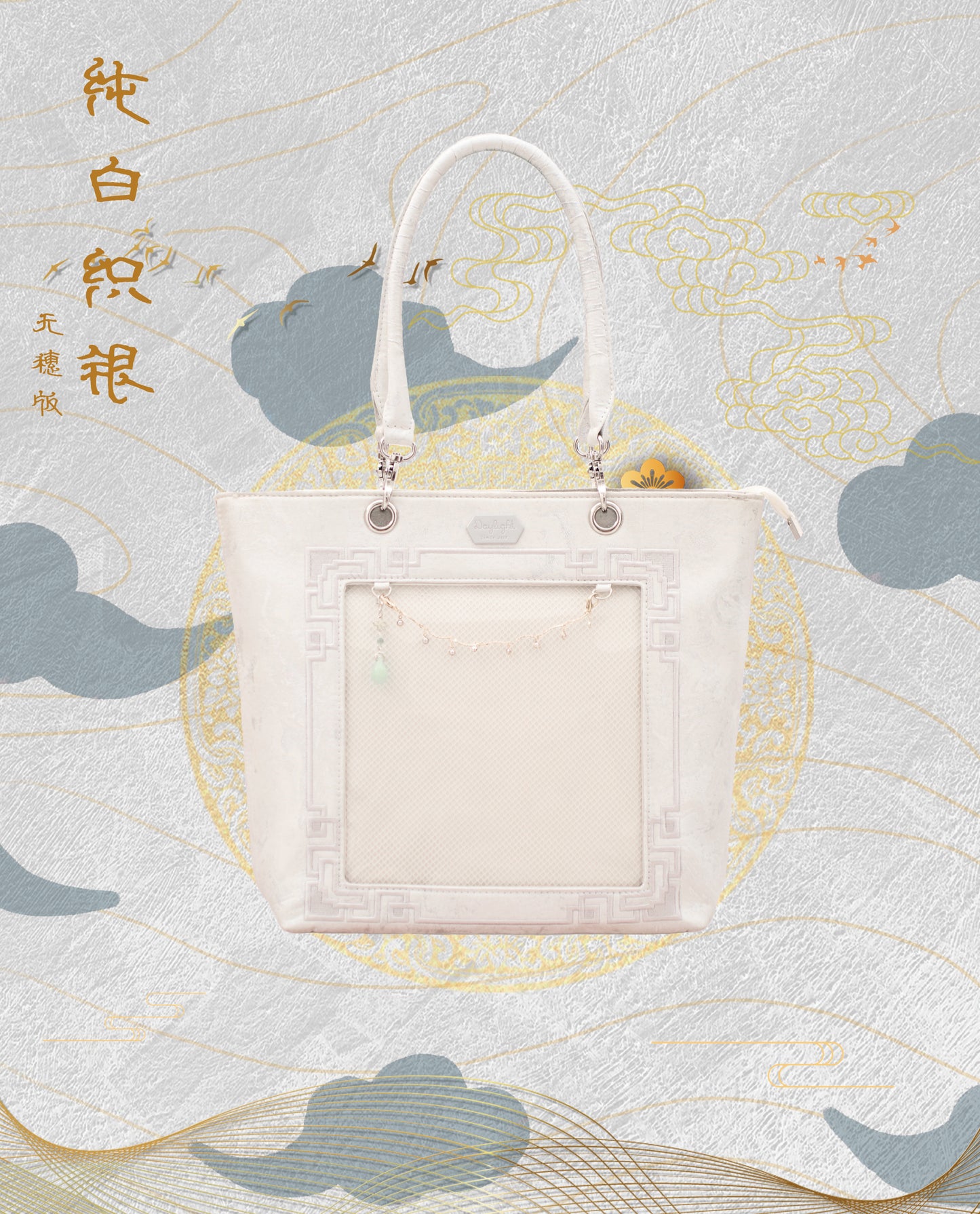 【予約】Daylight 古夢鎏金 中国風痛バッグ トートバッグ Lサイズ