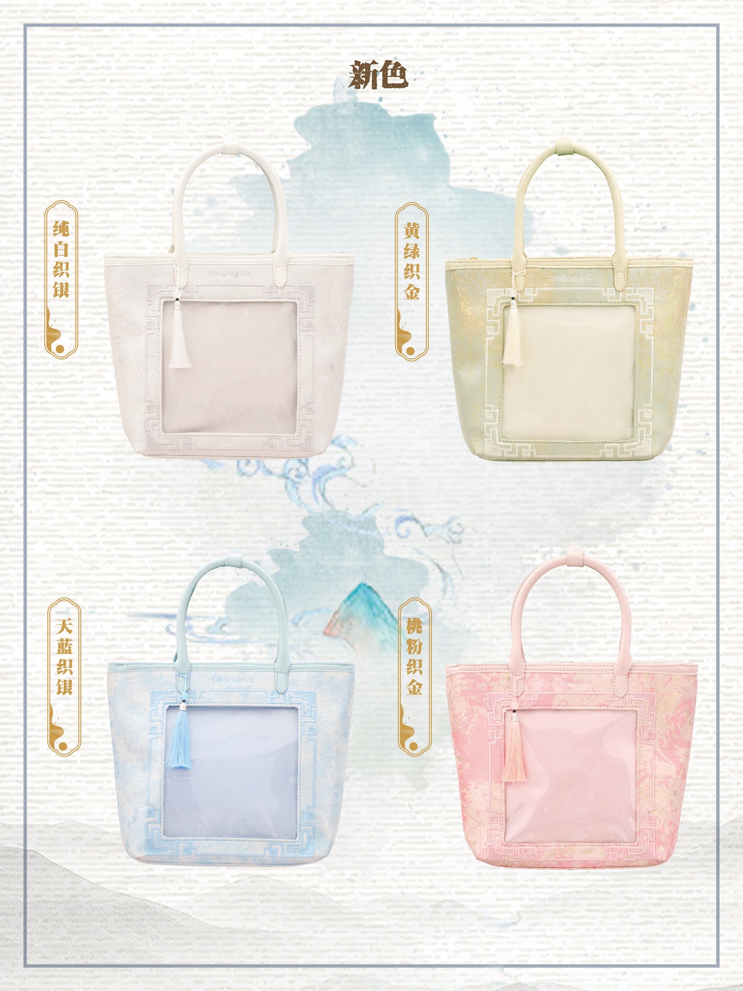 【予約】Daylight 古夢鎏金 中国風痛バッグ トートバッグ Mサイズ