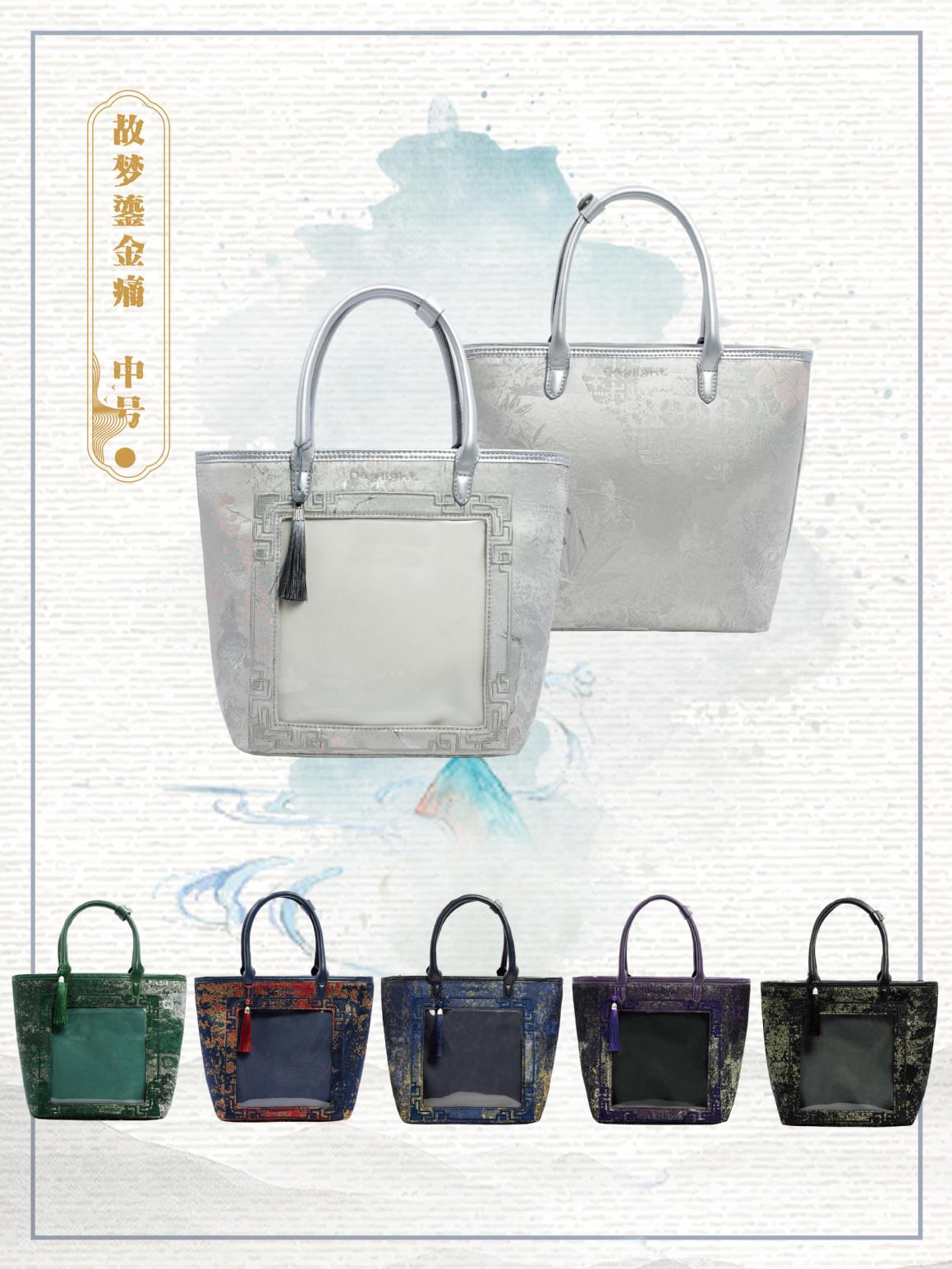【予約】Daylight 古夢鎏金 中国風痛バッグ トートバッグ Mサイズ